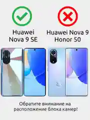 Чехол противоударный на Huawei Nova 9 SE (Хуавей Нова 9 СЕ)