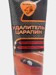 Удалитель царапин ЭЛТРАНС / ELTRANS. 100 мл