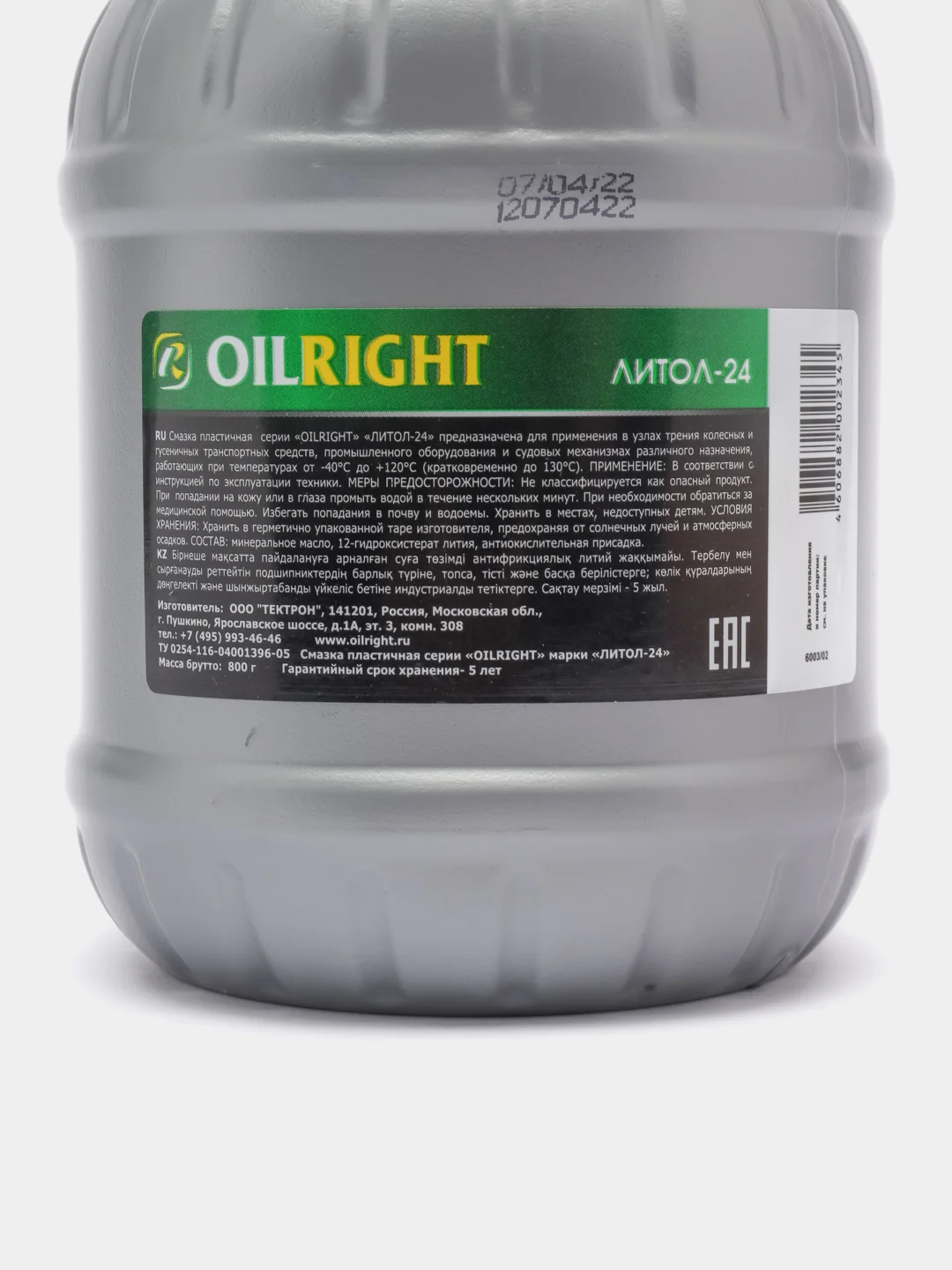 Смазка Литол-24 Ойлрайт / Oilright 800 гр