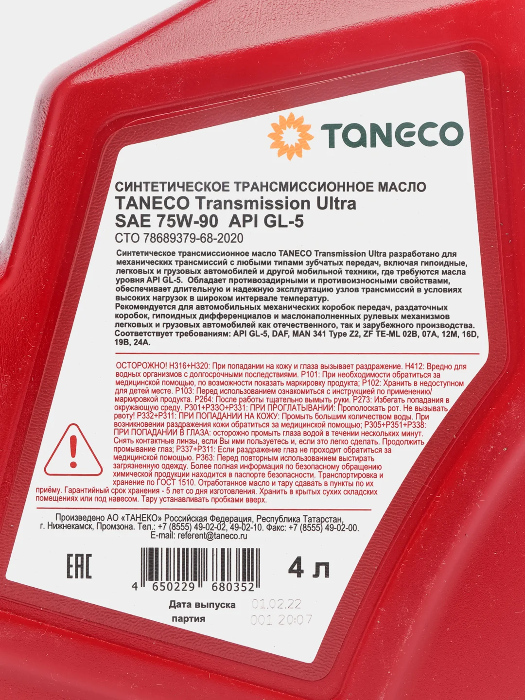 Трансмиссионное масло Татнефть / TANECO Transmission Ultra GL-5 SAE 75W-90. 4 л