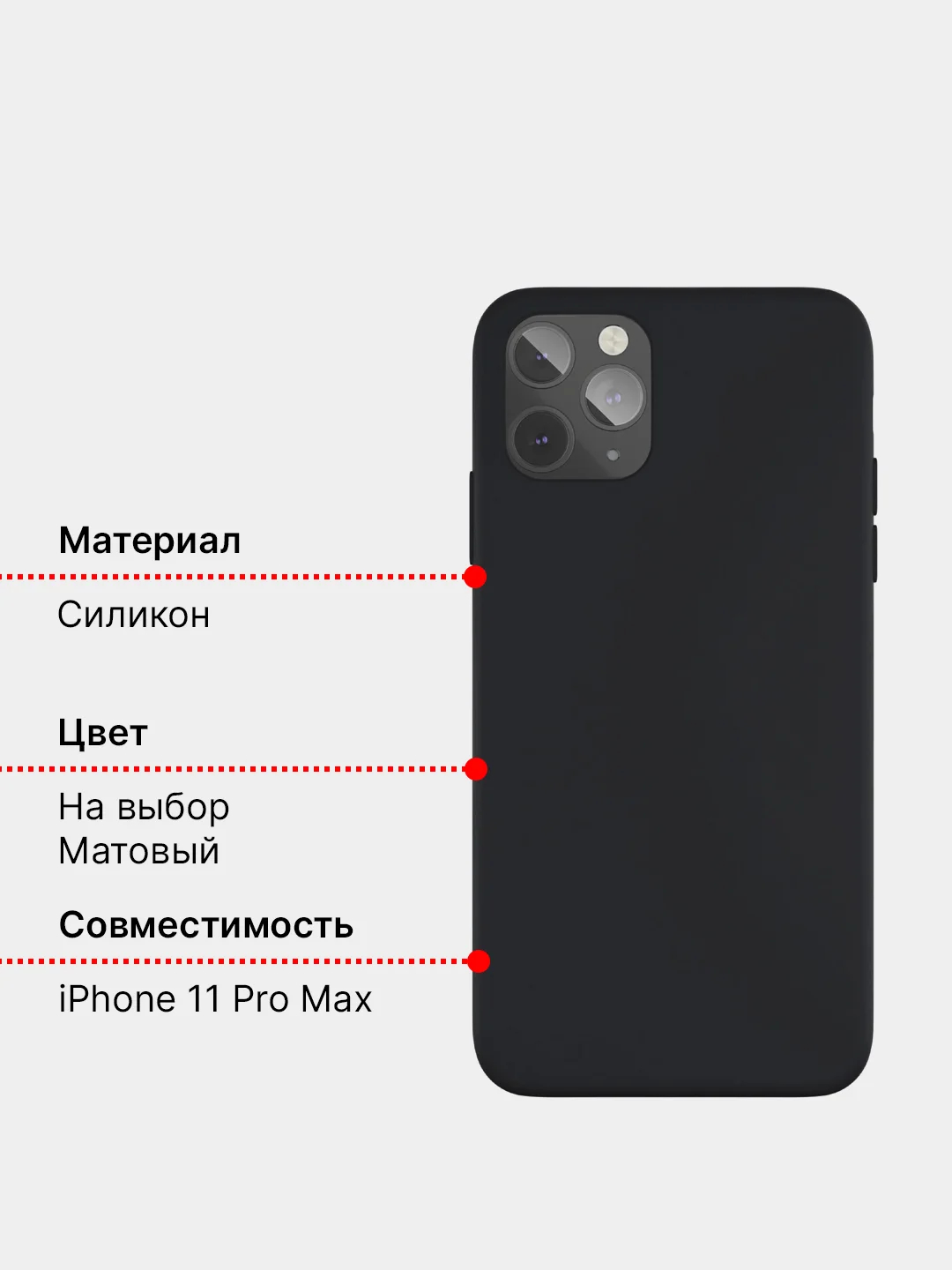 Чехол iPhone 11, 11 Pro, 11 Pro max, силиконовый