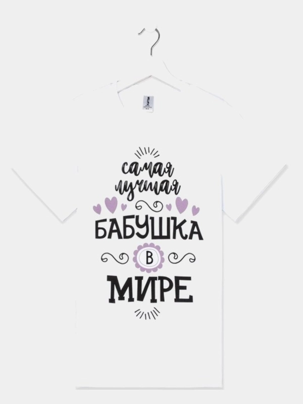 Футболка женская "Самая лучшая Бабушка",  цвет белый