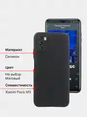 Чехол на Xiaomi Poco X3, Poco M3 силиконовый