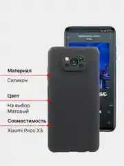 Чехол на Xiaomi Poco X3, Poco M3 силиконовый