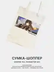 Голубой сумка-шоппер "Аниме": Клинок, рассекающий демонов, Атака титанов, Наруто, Куроми, Genshin