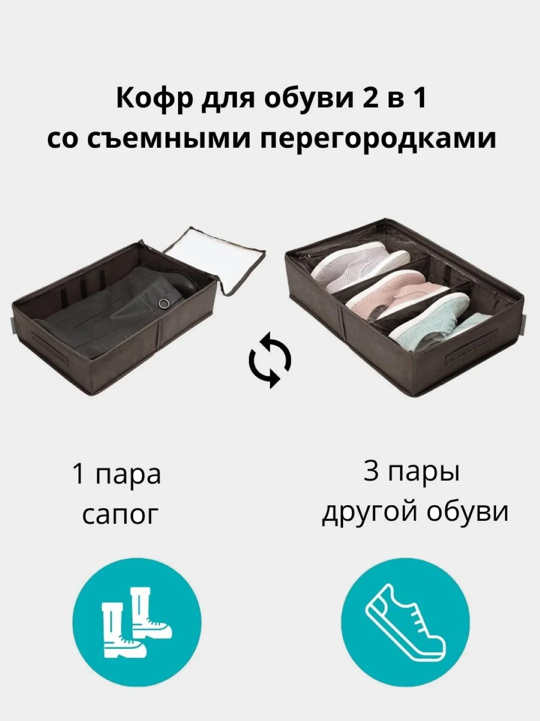 Коричневый кофр для сапог 53 х 34 х 12 см, 2 съемные перегородки