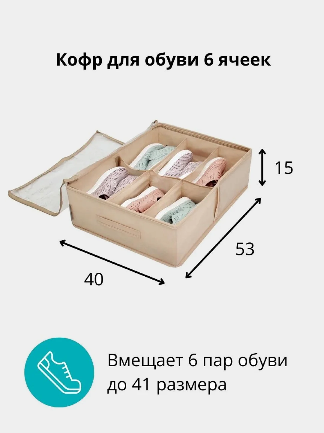 Кофр для обуви 53 х 40 х 15 см, 6 ячеек, Каир