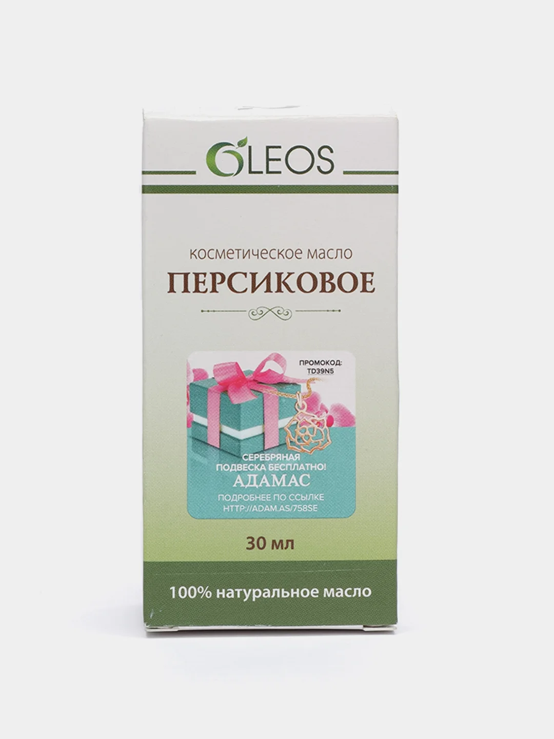 Натуральные косметические масла Oleos, 6 косметических масел