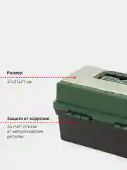Зеленый рыболовный ящик для инструментов, мелочей, приманок, 2 лотка, 37*21*21 см