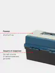 Синий рыболовный ящик для инструментов, мелочей, приманок, 2 лотка, 37*21*21 см