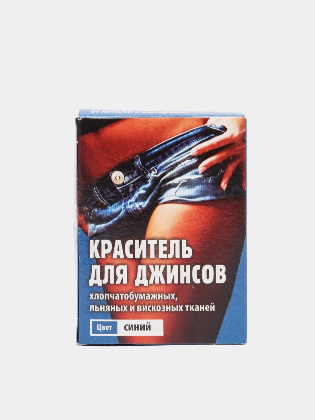 Синий краситель для джинсов, 20 г