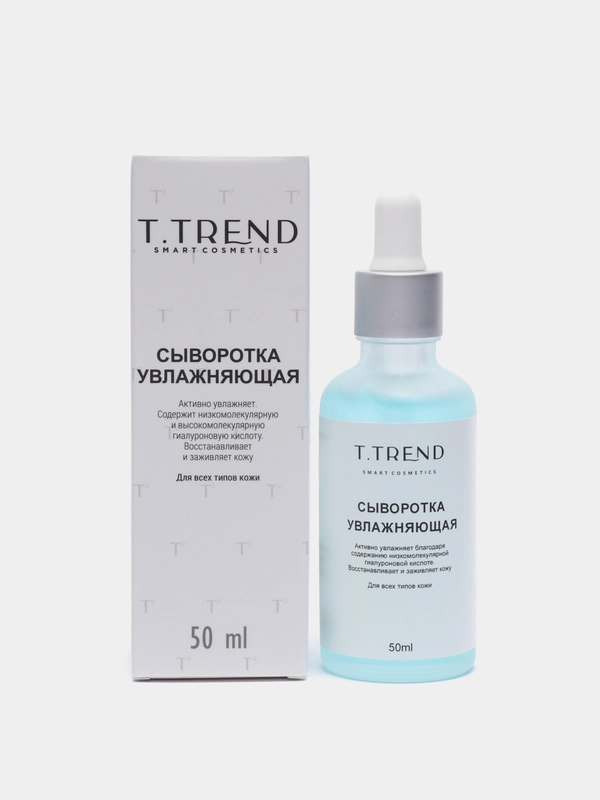 Сыворотка для лица Ttrend, для всех типов кожи, увлажняющая, 50 мл