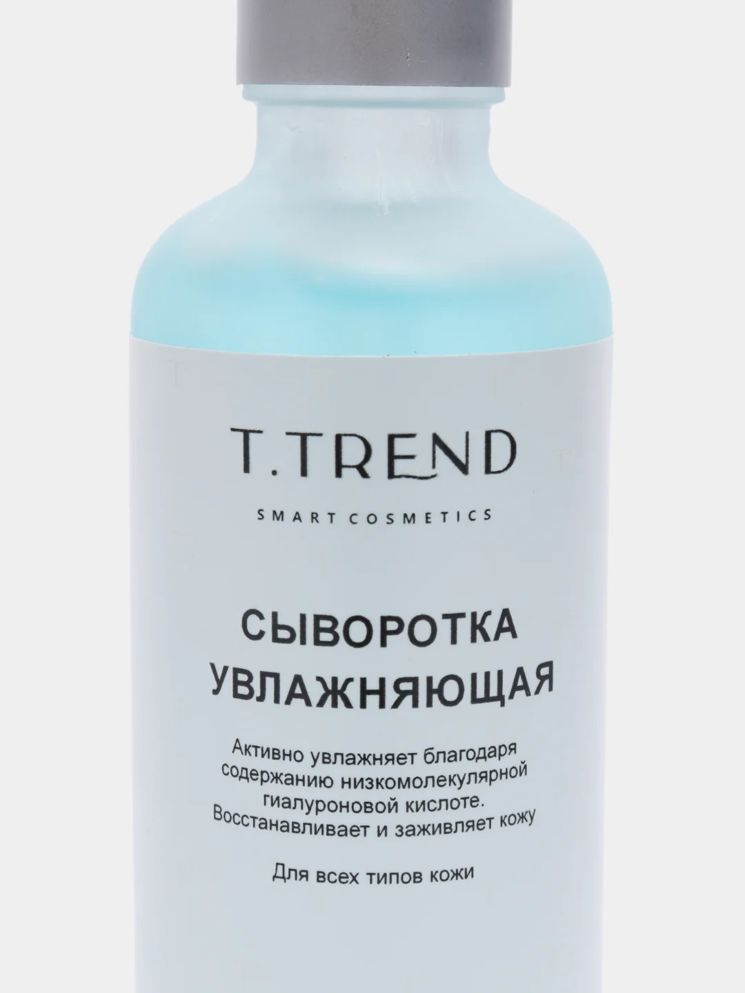 Сыворотка для лица Ttrend, для всех типов кожи, увлажняющая, 50 мл