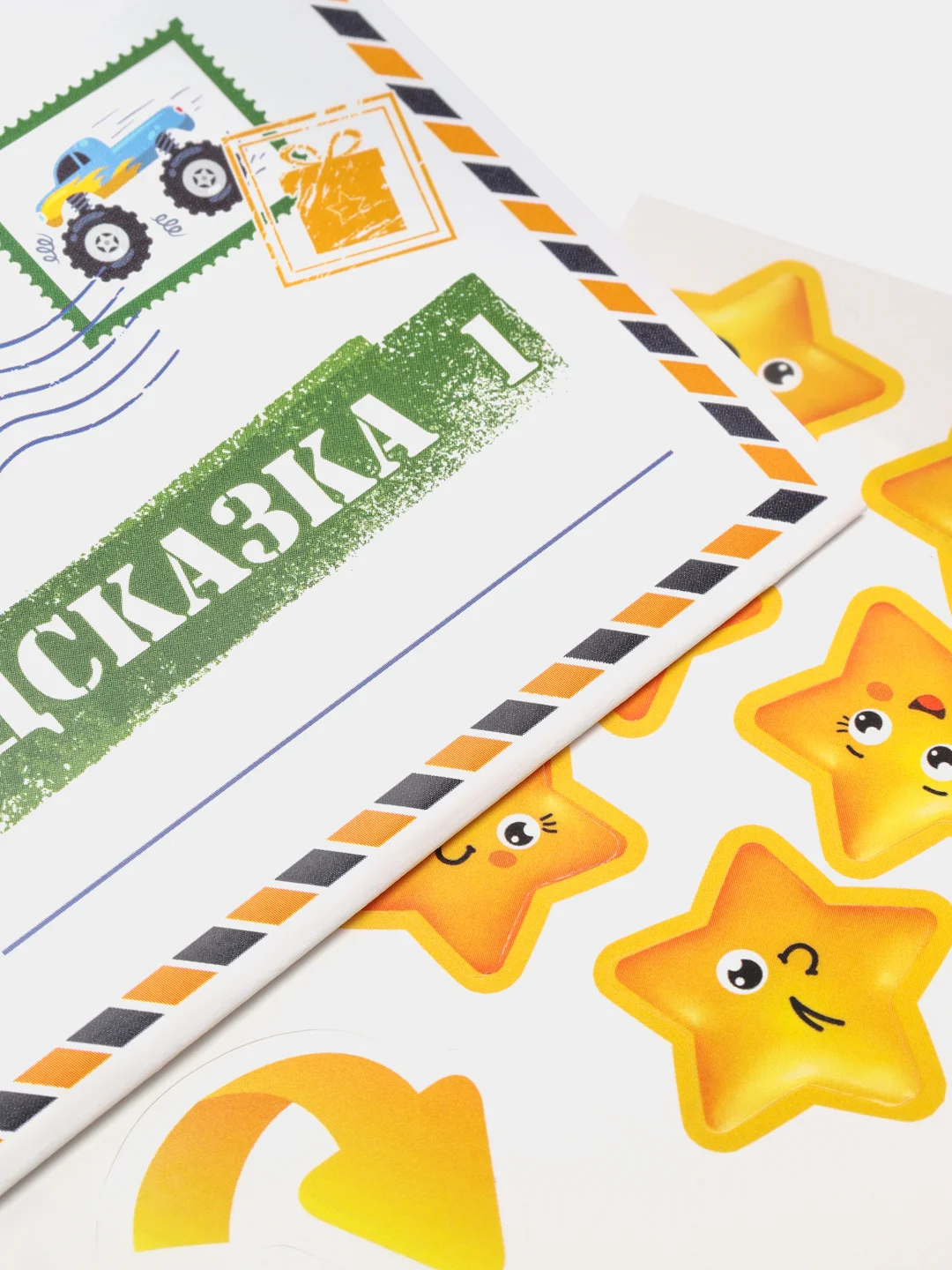 Квест для мальчиков Lelu "Машинки", от 4-х лет