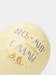 Светло-жёлтый воздушный шар латексный Поздравления для мамы, Размер: 12"/30 см