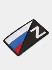 Нашивка-термонаклейка Российский флаг и Z