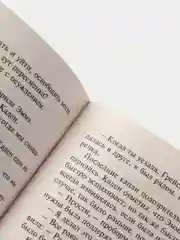 Любовный роман "Соблазн", Морин Чайлд, №357, 366, 368, 370