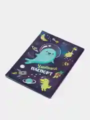Индиго обложка на паспорт