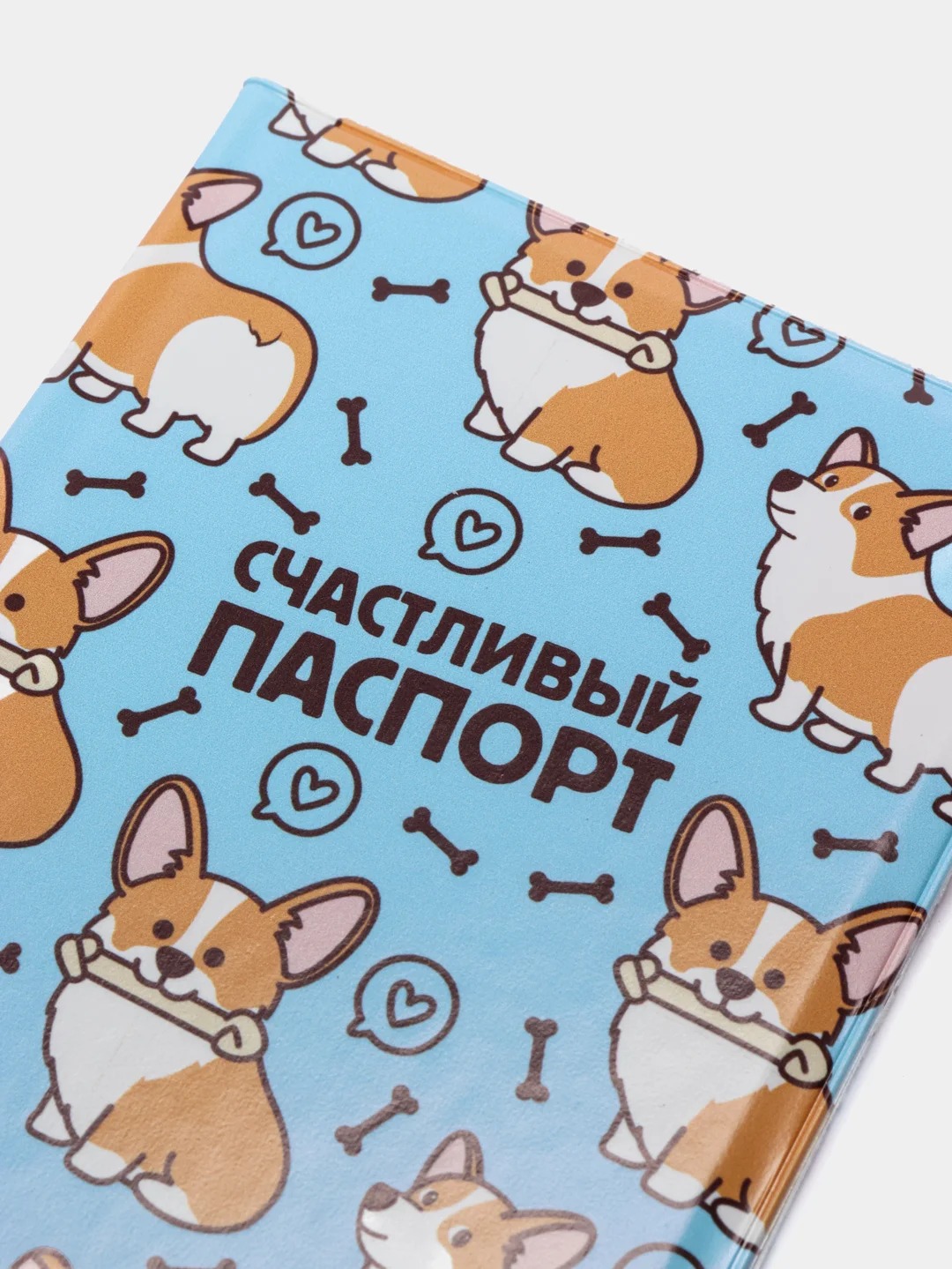 Небесно-голубой обложка на паспорт