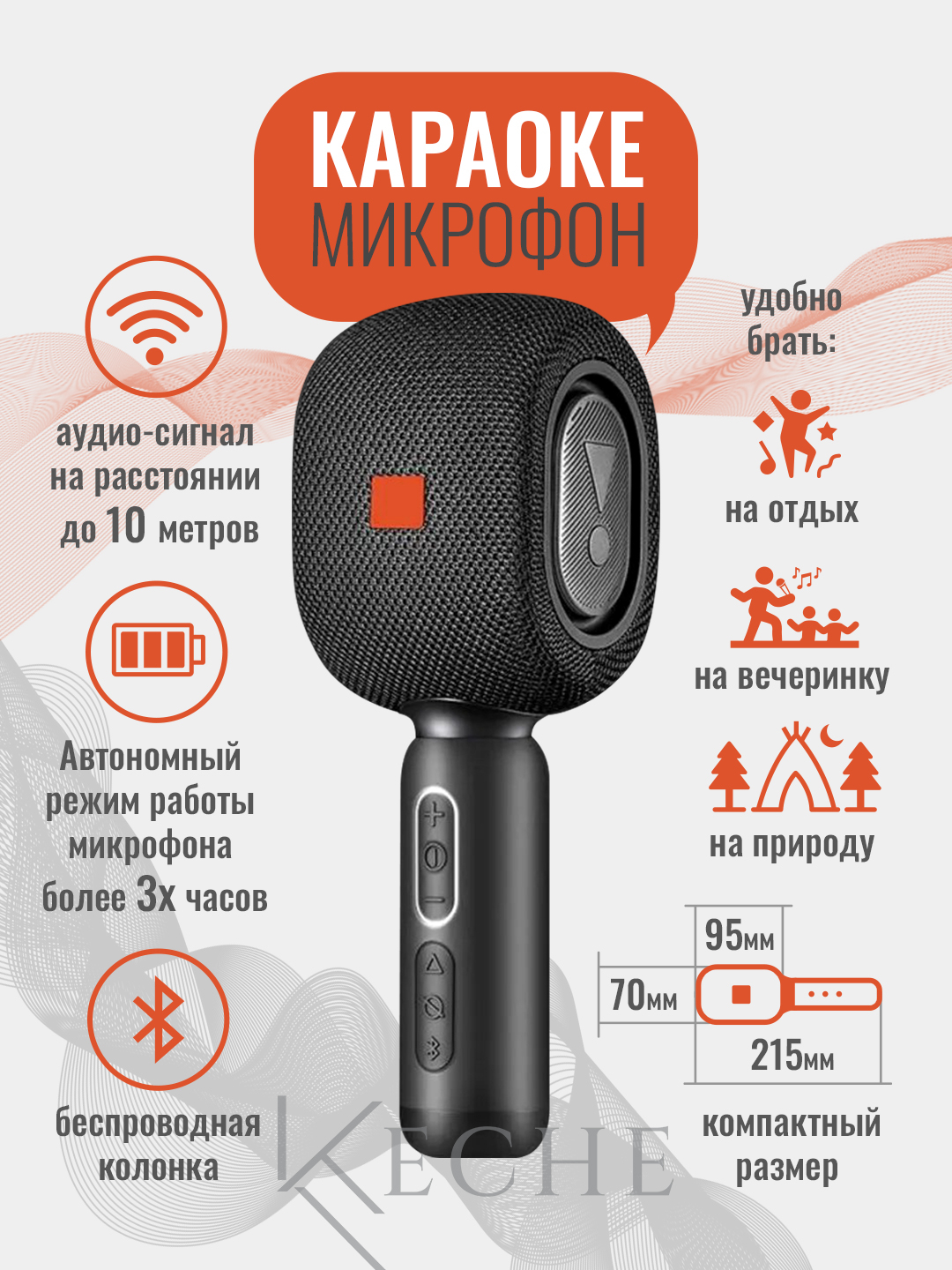 Караоке-микрофон, Bluetooth колонка купить по цене 1299 ₽ в  интернет-магазине Магнит Маркет