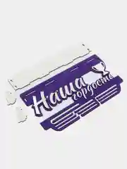 Медальница с полкой "Наша гордость" фиолетового цвета