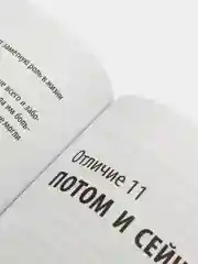 Стратегия мышления богатых и бедных людей, Саидмурод Давлатов