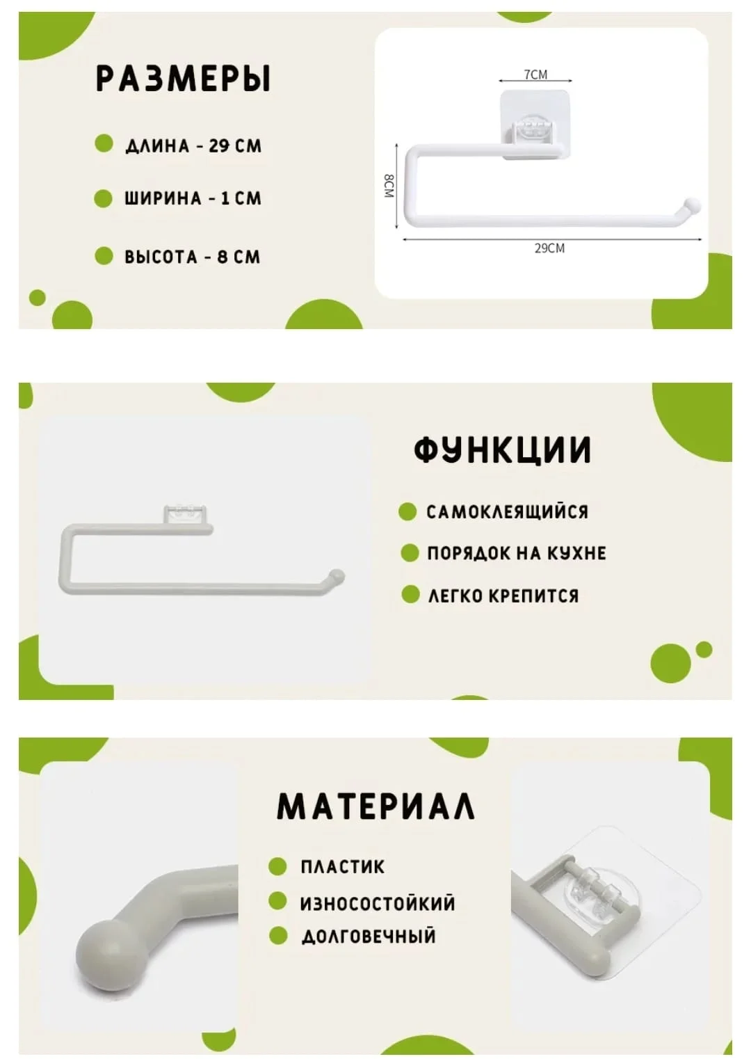 Держатель для полотенец