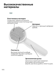 Расческа для удаления линяющей шерсти для животных