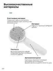Расческа для удаления линяющей шерсти для животных