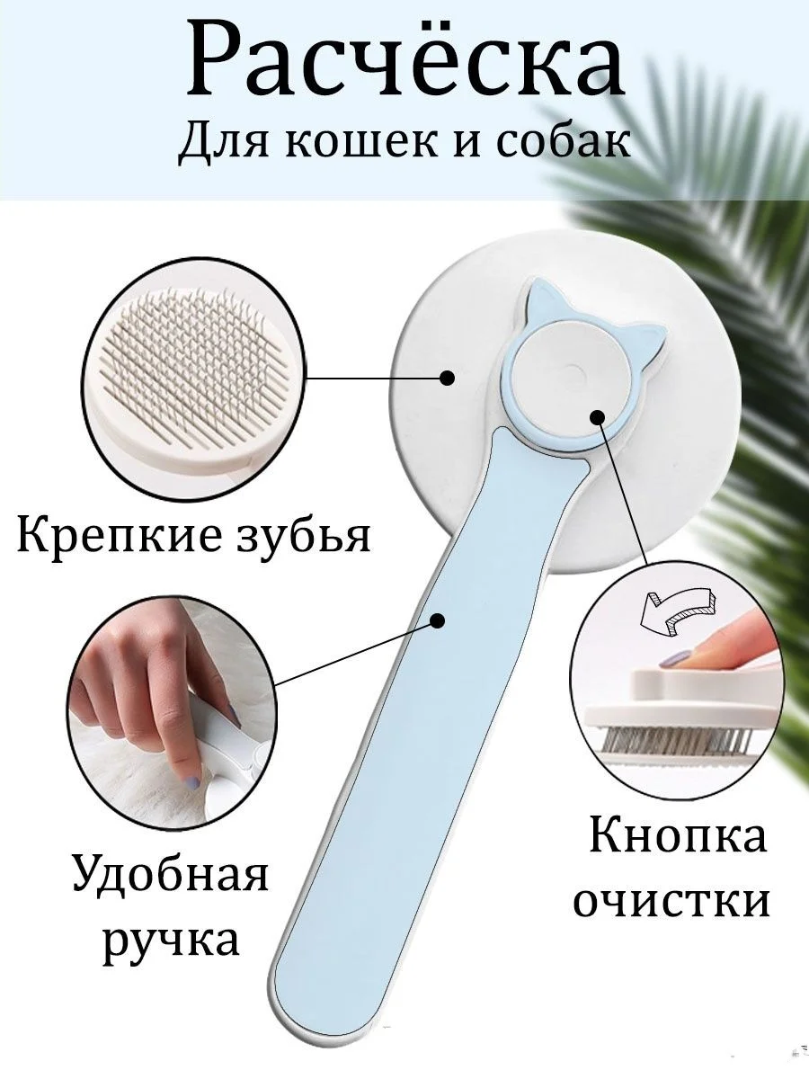 Розовый расческа для удаления линяющей шерсти для животных
