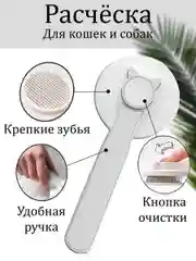 Розовый расческа для удаления линяющей шерсти для животных