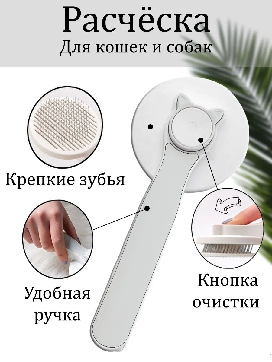 Серый металлик расческа для удаления линяющей шерсти для животных