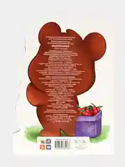 Детская книжка с вырубкой "Медвежонок" Проф-Пресс