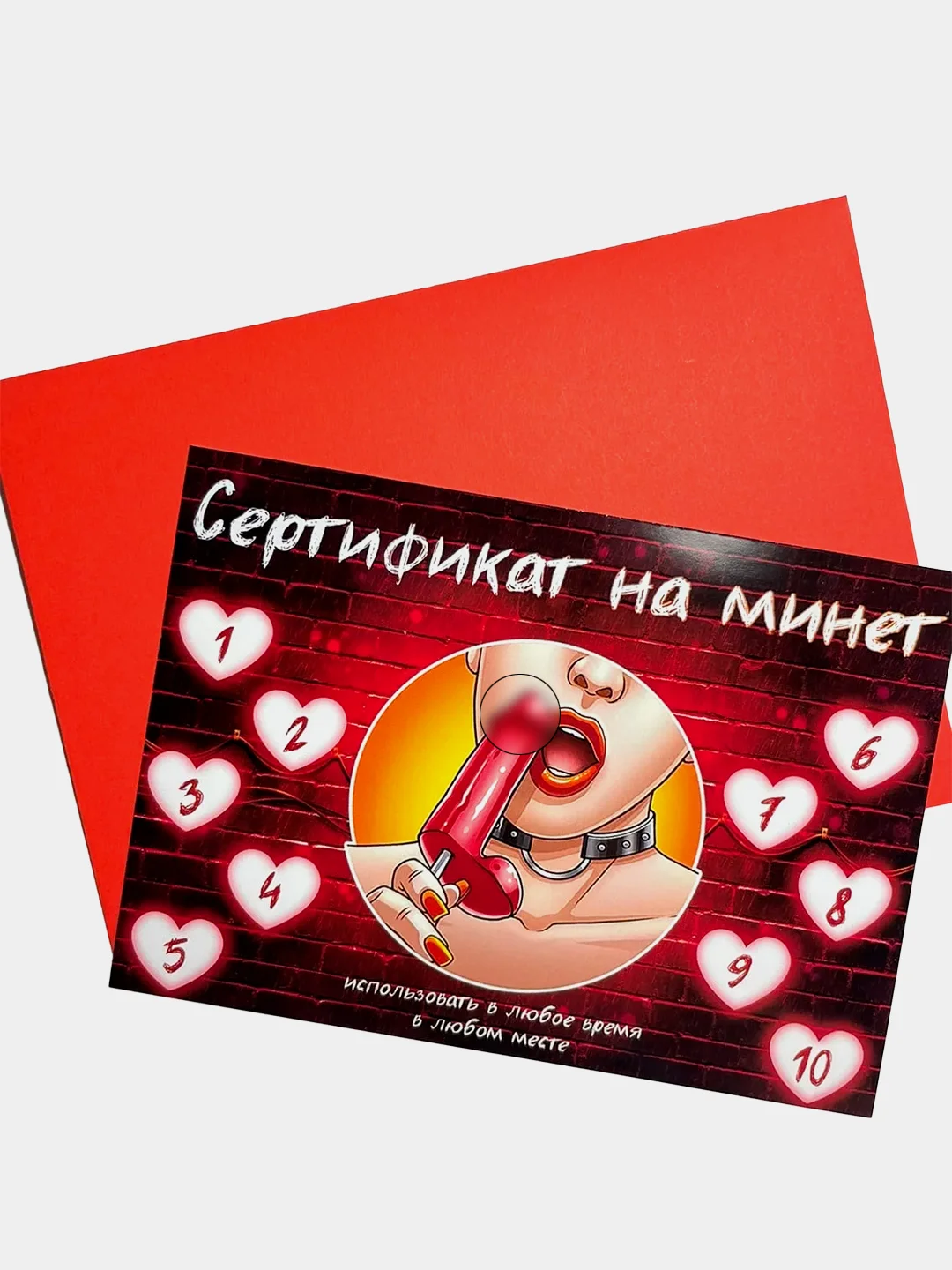 Сертификат на минет 18+