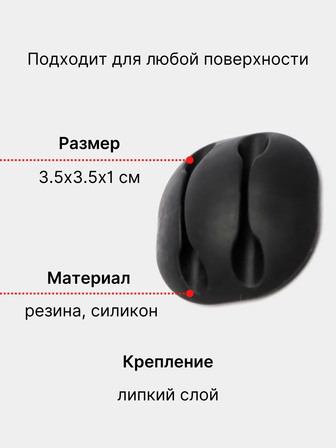 Держатель проводов - органайзер кабеля