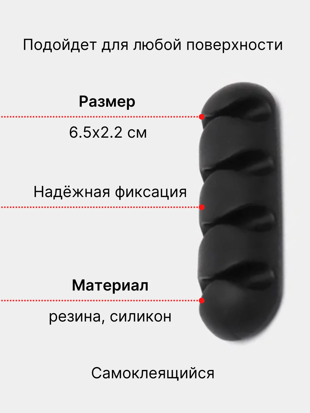 Белый держатель проводов органайзер кабеля