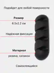 Белый держатель проводов органайзер кабеля