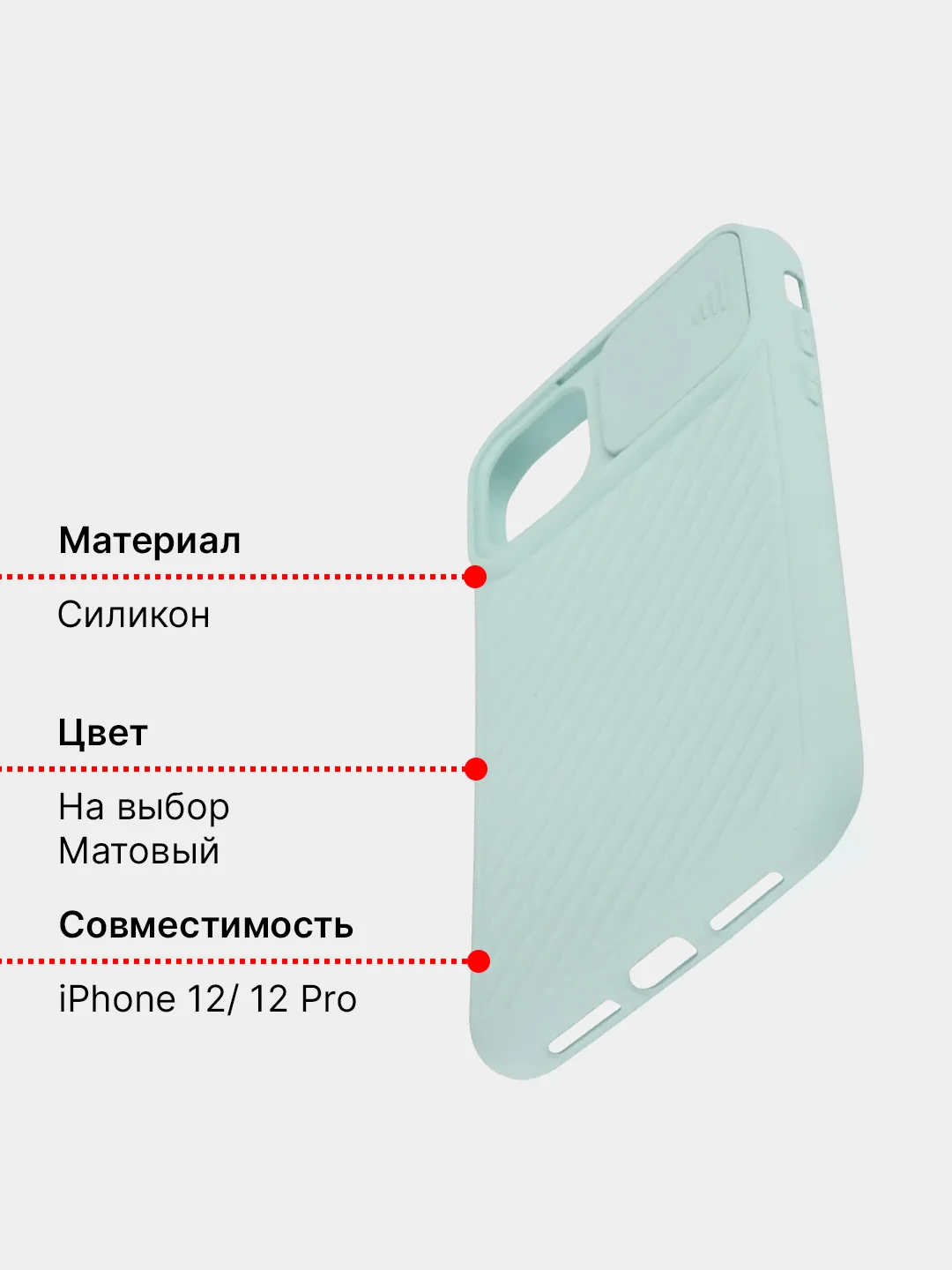 Чехол iPhone 12, 12 Pro, 12 mini