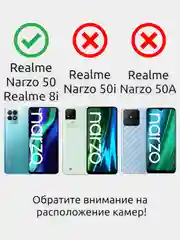 Чехол противоударный на Realme Narzo 50 4G и Realme 8i (Реалми Нарзо 50 и Реалми 8i)