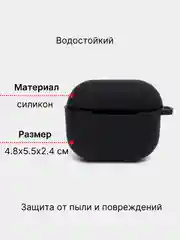 Силиконовый чехол для Airpods 3