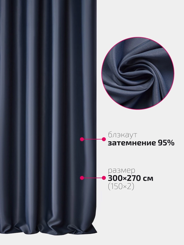 Шторы Loluno Home Textile, 270 х 150 см