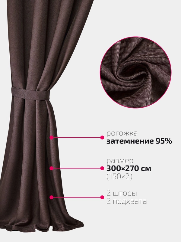 Комплект штор Loluno Home Textile LU-0693