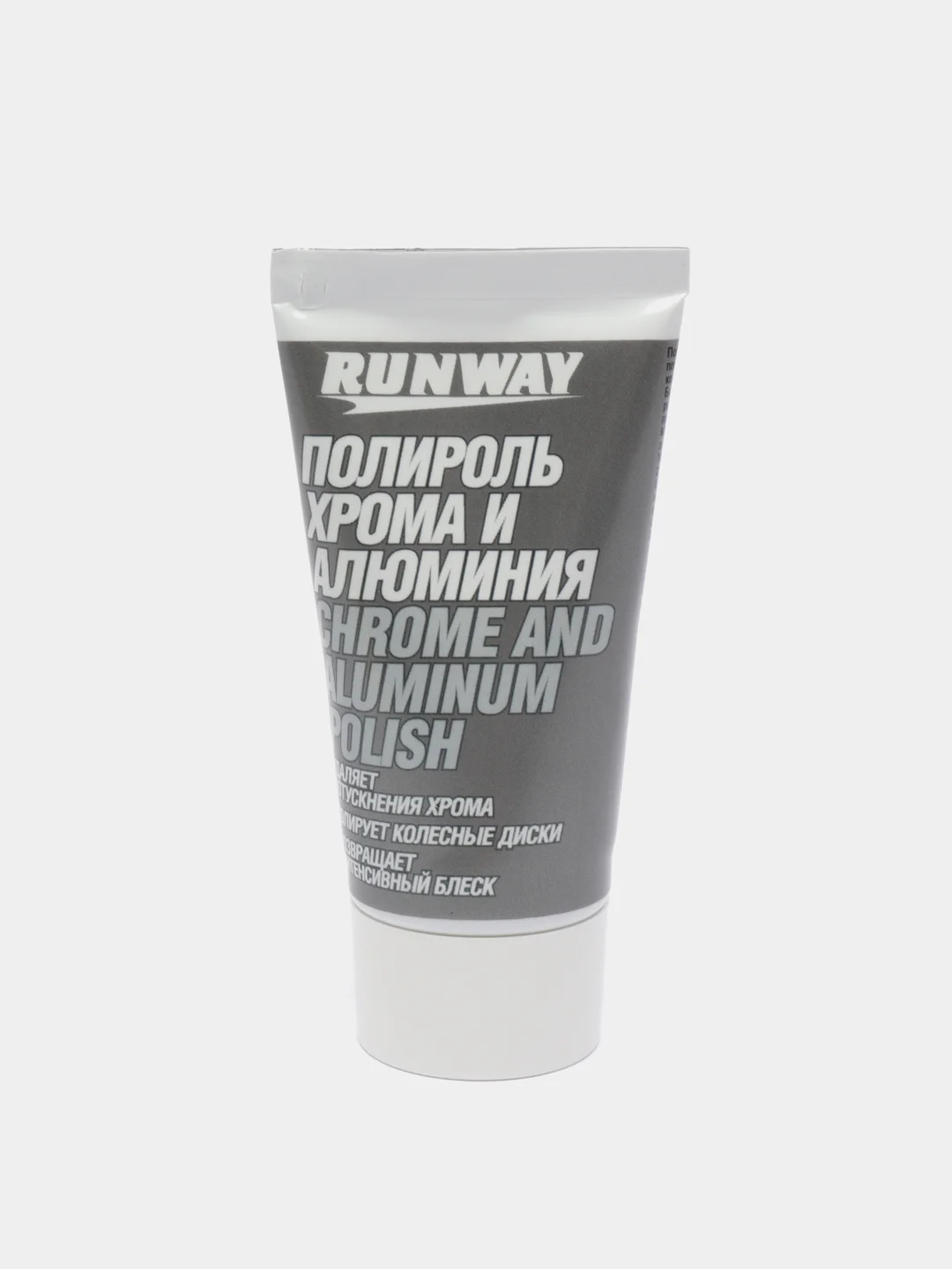 Полироль хрома и алюминия Runway, туба, 50 мл