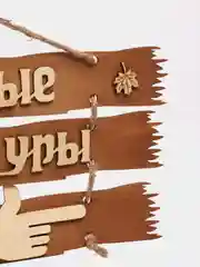 Табличка для бани "Банные процедуры", 47х 52х 2 см
