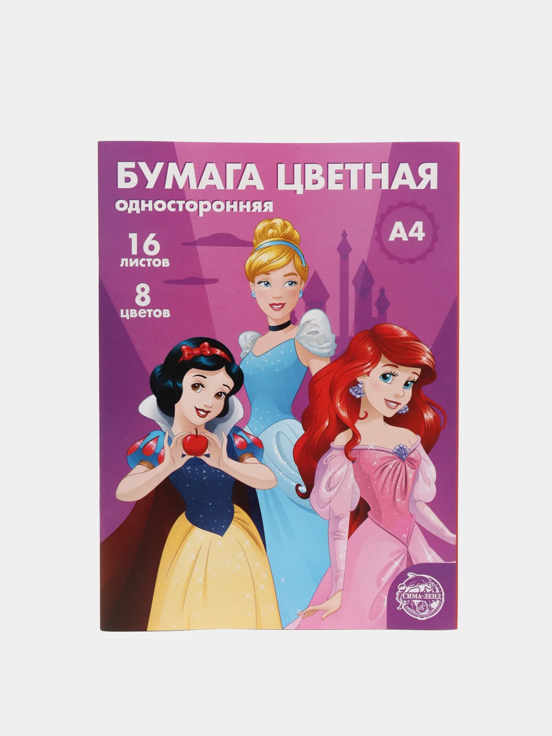 Аметистовый бумага цветная "Холодное сердце, Тачки, Марвел, My little пони, Принцессы", А4 / А5