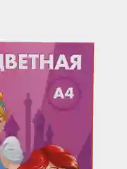 Аметистовый бумага цветная "Холодное сердце, Тачки, Марвел, My little пони, Принцессы", А4 / А5