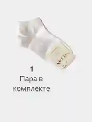 Белый носки детские укороченные, белые