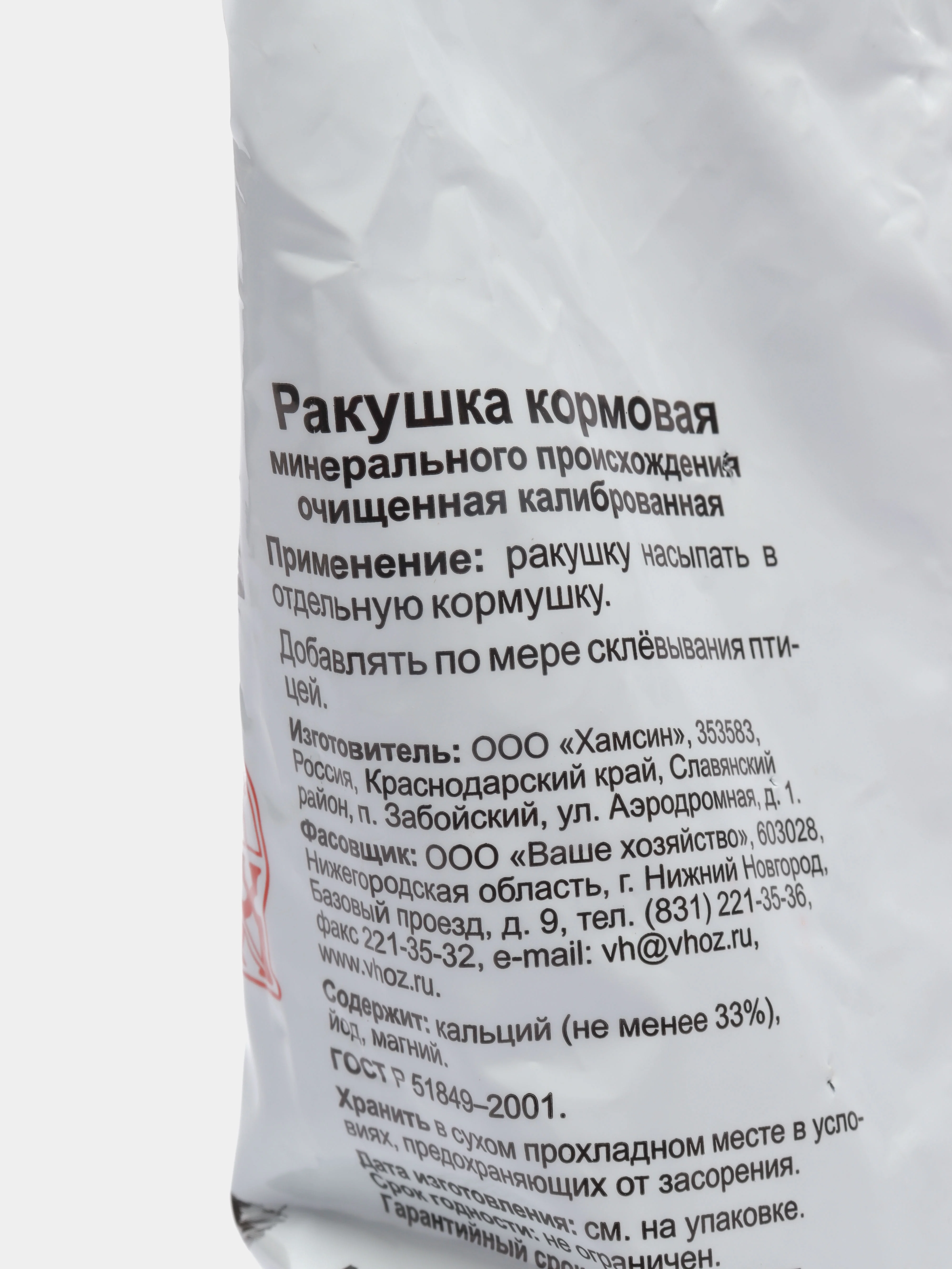 Прикормка-добавка для домашней птицы "Ракушка кормовая", 1 кг