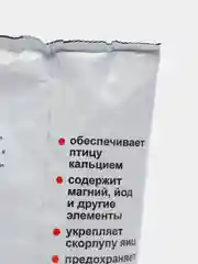 Прикормка-добавка для домашней птицы "Ракушка кормовая", 1 кг