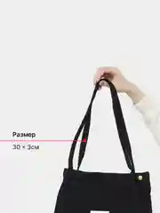Женская сумка-шоппер вельветовая через плечо,модная,стильная,мягкая,универсальная,легкая